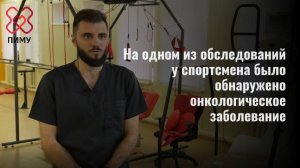 Врач лечебной физкультуры и спортивной медицины