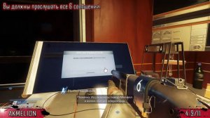 Prey 2017 | Достижение "Дорогой будущий я"