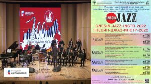 GNESIN-JAZZ-2022 73(2) МГКИ-бэнд - Jeff Jarvis "Edge of the Earth"