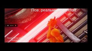 Pov: standoff но гигашарики 4