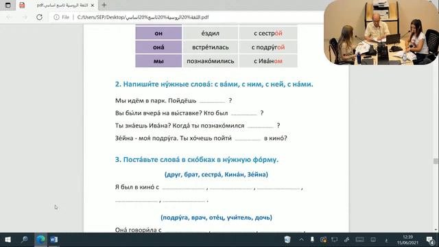 الصف التاسع - لغة روسية - جلسة امتحانية 2021