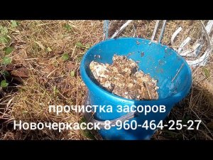До нас чистили проволокой каждые 2 месяца. Прочистка между колодцами.