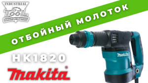 Makita HK1820 Power Scraper - SDS-Plus