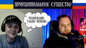 Принципиальное существо - Чат Рулетка
