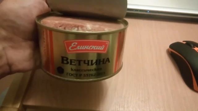 Ветчина - Елинский пищевой комбинат смотреть онлайн