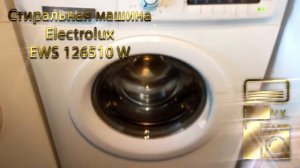 Стиральная машина Electrolux EWS 126510 Wavi.mp4