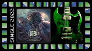 След пепла feat. Сергей «Боров» Высокосов - Дом в овраге (2022) (Groove Metal)