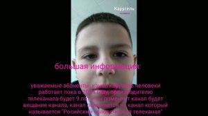 информация о новом канале