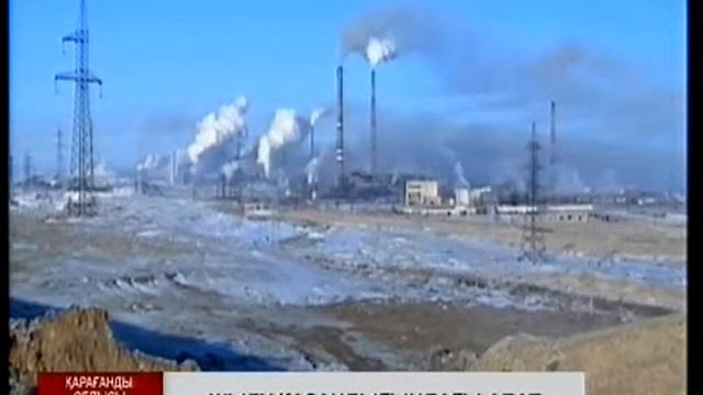 Теміртаудағы жылу электр стансасы апат салдары ертеңге дейін жойылмақ смотреть онлайн