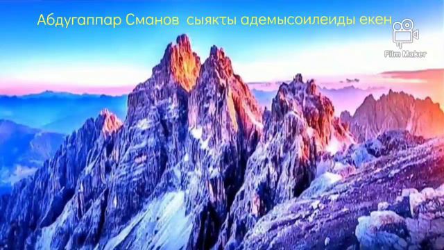 Абдугаппар Сманов суирет салуга    ,
