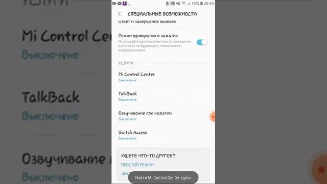 как скачать настройки ойфона