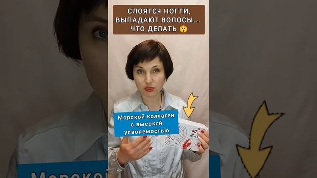 Что делать если сыпятся ВОЛОСЫ и слоятся НОГТИ ⁉️ ... больше в комментариях... #shots #здоровье