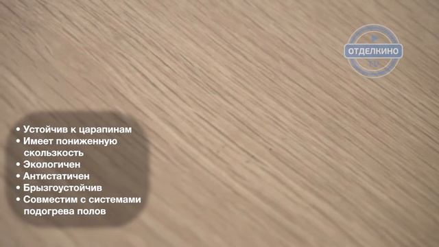 ЛАМИНАТ QUICK STEP (КВИК СТЕП) ELIGNA ДУБ ИТАЛЬЯНСКИЙ СВЕТЛО-СЕРЫЙ смотреть онлайн