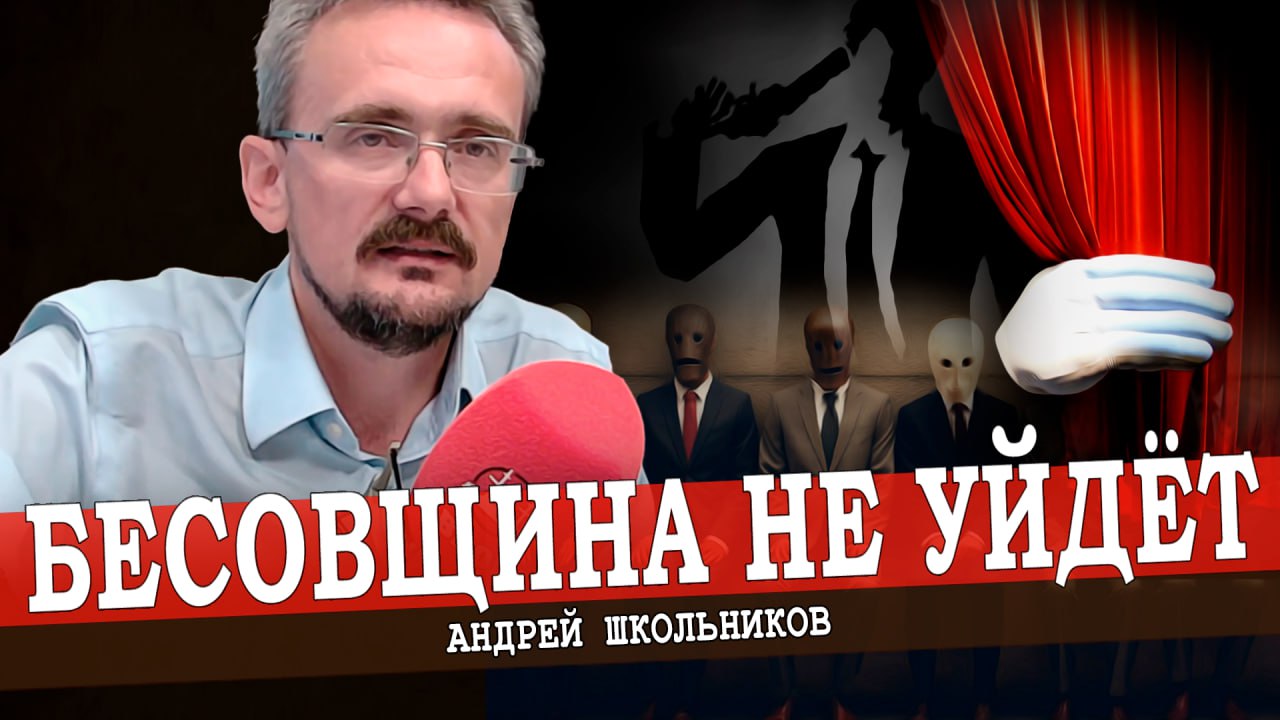 Вектор развития ценностей, или Мышление быстро не меняется (Андрей Школьников)