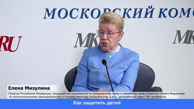 Мизулина призвала внимательно относиться к изъятию детей из семьи
