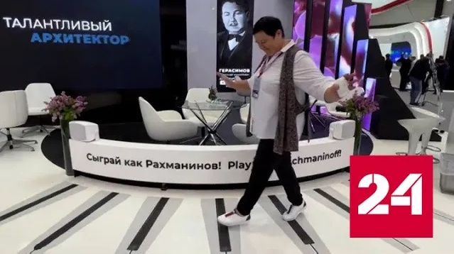 Как по нотам: Тамбов и музыкальная LED-конструкция - Россия 24 