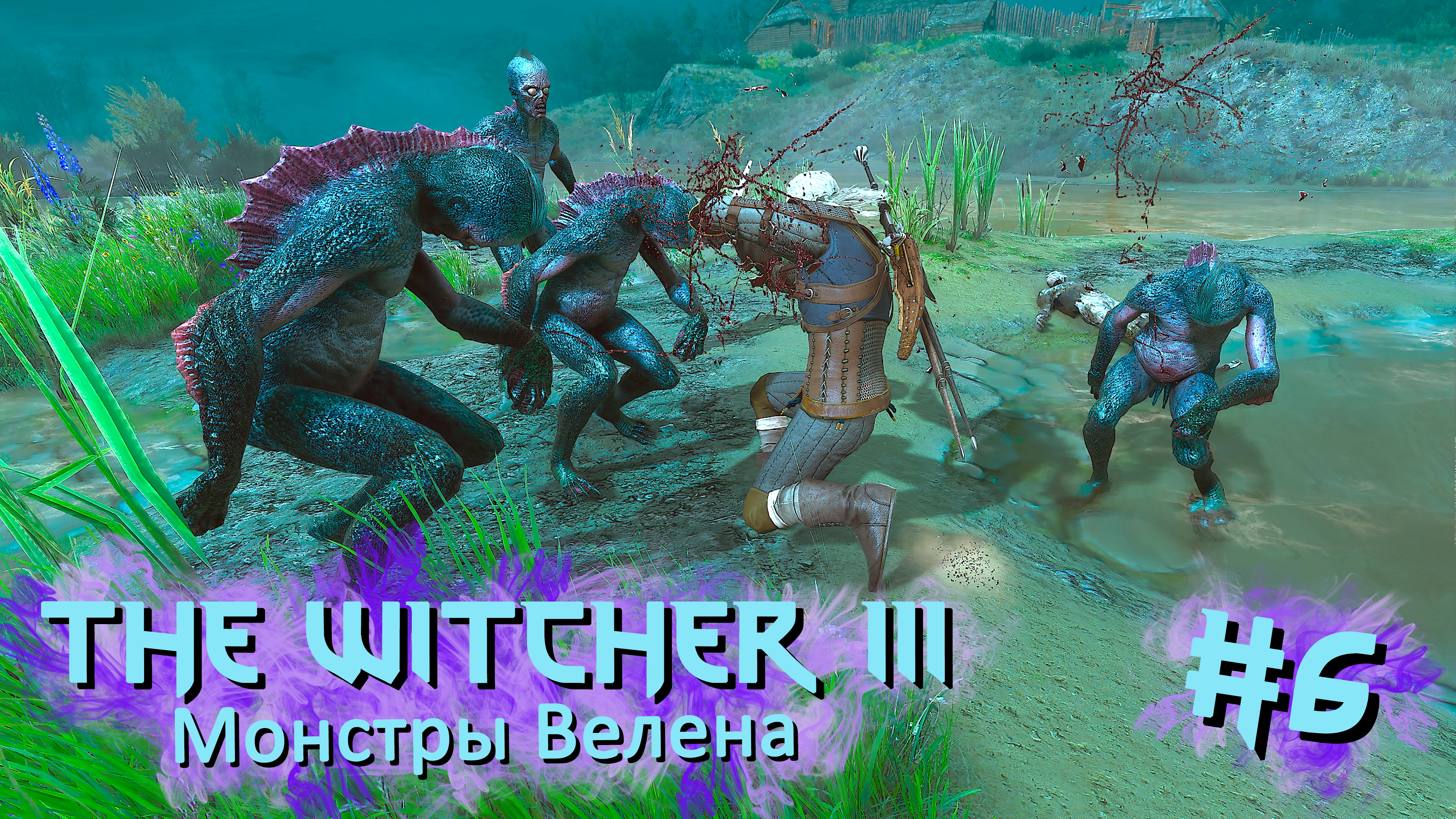 Монстры Велена | The Witcher 3 / Ведьмак 3 #006 [Прохождение] | Play GH