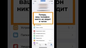 Как оставаться анонимным в telegram ПОШАГОВО видео инструкция. Очень просили подписчики канала