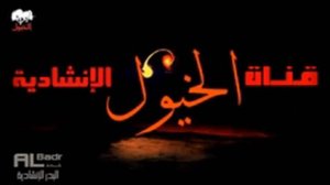 Нашид, "Джаххизуна", очень старый арабский нашид, نشيد الجهاد في سبيل الله حق الله على الرجال