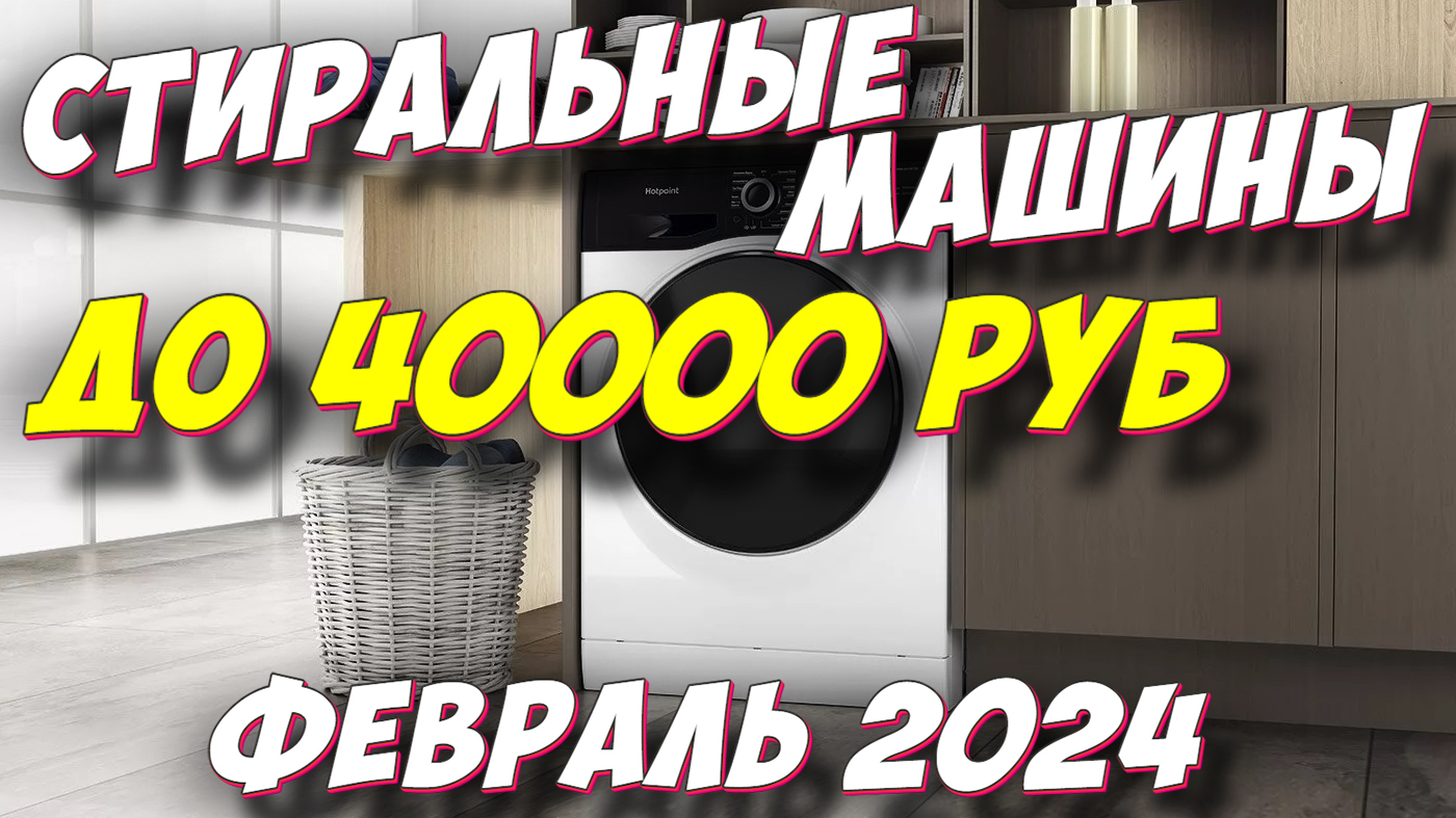 Какой Холодильник Купить До 40000 Рублей