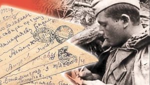 Фронтовые письма в живописи