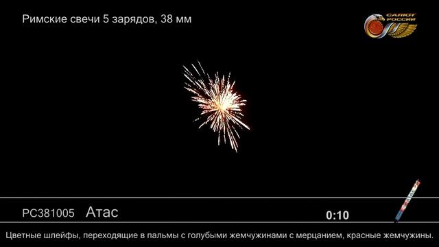 РС381005 Атас смотреть онлайн