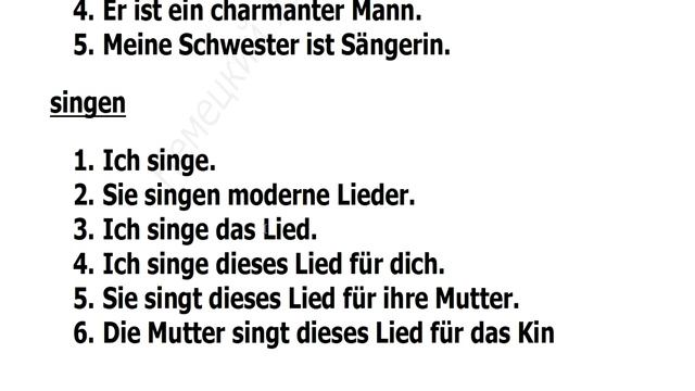 Немецкий язык по плейлистам с нуля. Урок 6 немецкие глаголы немецкие глаголы sein, spielen, wohnen смотреть онлайн