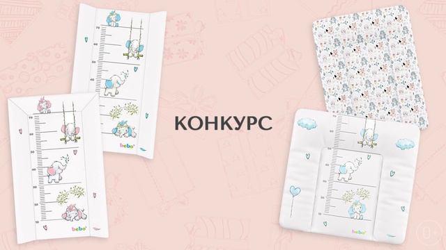 Пеленальные доски и матрасики: что лучше? ? Конкурс!!! ? смотреть онлайн