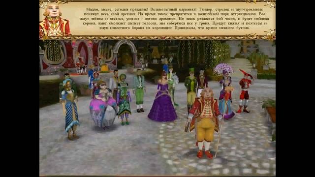 Анонс. Прохождение Игры. Приключения Принцессы. Парк чудес. Компиляция. Коллекция. ПК Игры. смотреть онлайн