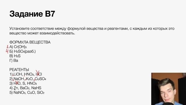 Как решать задания B7 (выбор реагентов) | Химия ЕГЭ