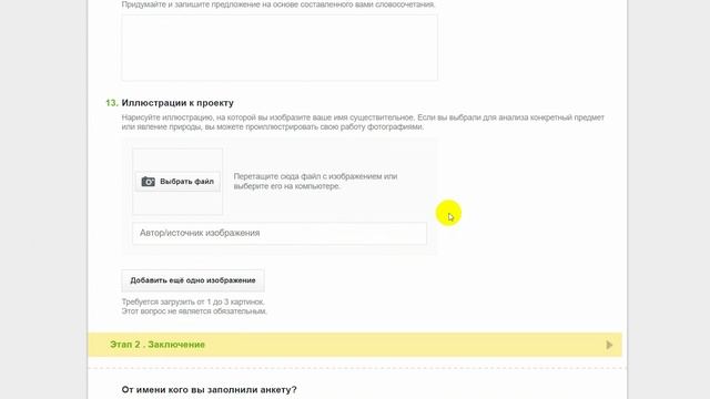 Русский язык, 5 класс. Разбор проектного задания "Повторяем тему «Имя существительное»" смотреть онлайн