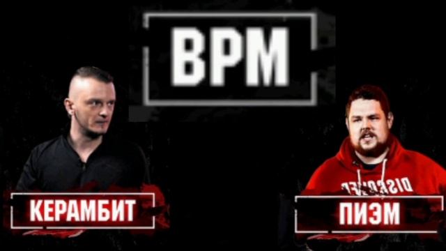 лайк если жалко керамбита смотреть онлайн