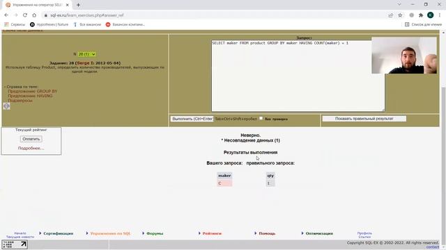 Разбор задачи 28 по SQL от Кирилла