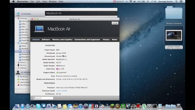 Mactracker обзор