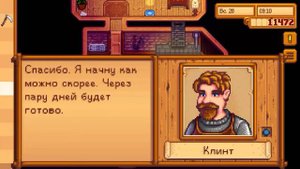 Как ОткрытьТайный Лес? | Stardew Valley