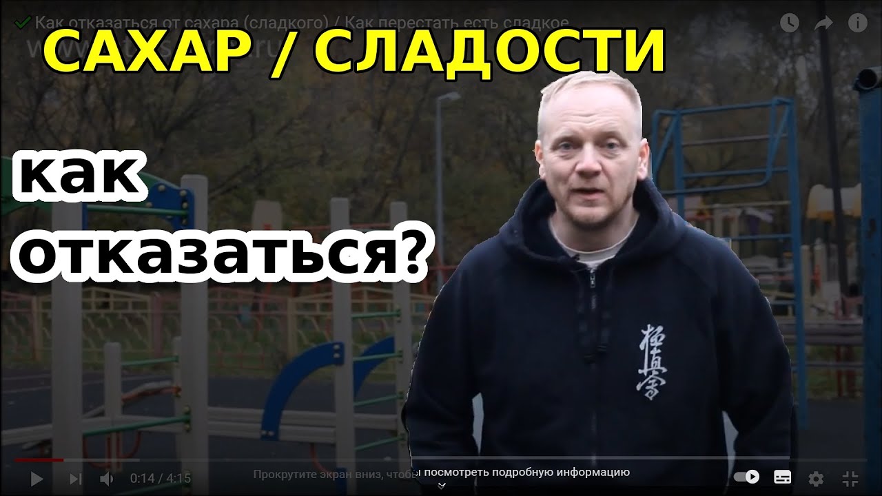 Как перестать есть навсегда
