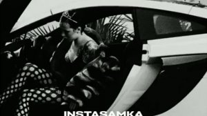 INSTASAMKA - За деньги да (speed up)