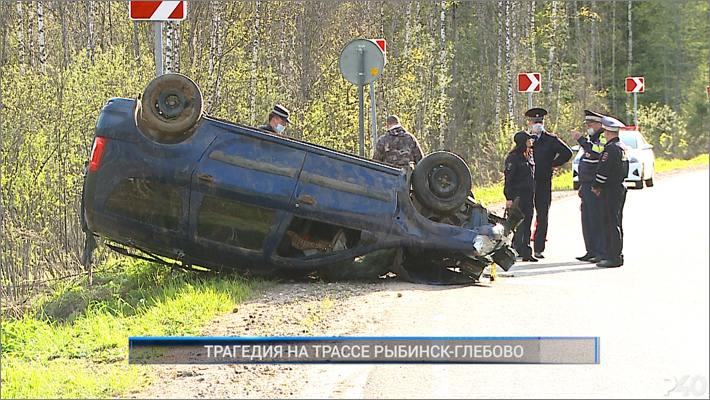 Рыбинск-40. ТРАГЕДИЯ НА ТРАССЕ РЫБИНСК-ГЛЕБОВО