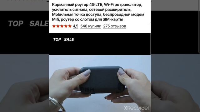 роутер