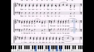 Достойно есть (глас 8, подобен: О преславного чудесе_для ХОРА)