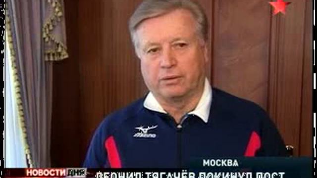 Олимпийские игры-2010. Леонид Тягачев объявил о своей отстав
