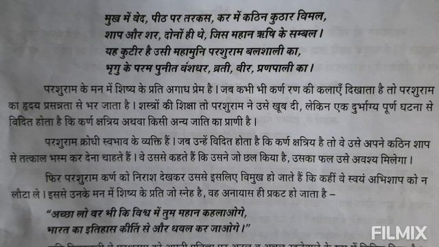 Praveen Uttarardh/रश्मिरथी/2.परशुराम/टिप्पणी @aksharamakshayam смотреть онлайн