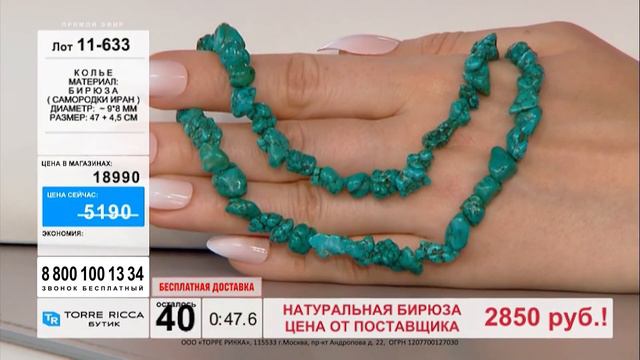 Колье из самородков бирюзы