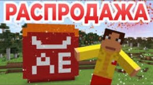 Я НЕ ДАМ ВАМ ЭТО ЗАБЫТЬ