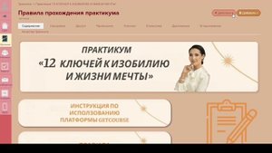 Геткурс. Оформление Геткурс. Индивидуальный дизайн в Фигме и вёрстка на Геткурс (GetCourse)