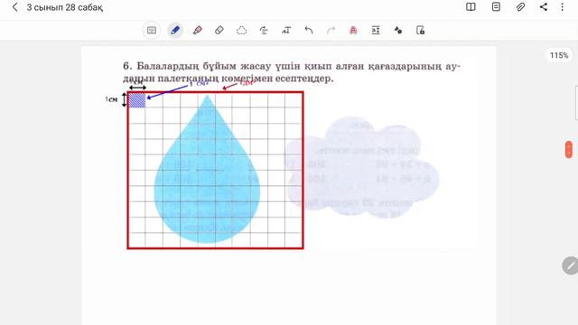 3 сынып математика 28 сабақ | Мүмкіндіктер тармағы - Жауаптарымен есеп шығару
