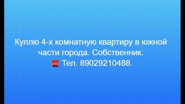 НЕДВИЖИМОСТЬ.ЛЕСОСИБИРСК.КРАСНОЯРСКИЙ КРАЙ.