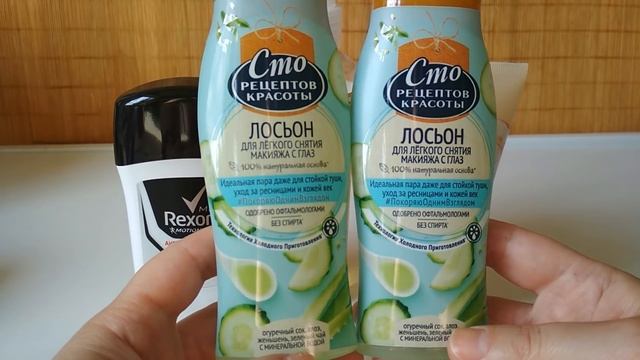 ПОКУПКИ начала ИЮЛЯ / УХОД и бытовая химия смотреть онлайн