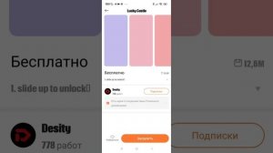 Как установить темы на телефон).. /