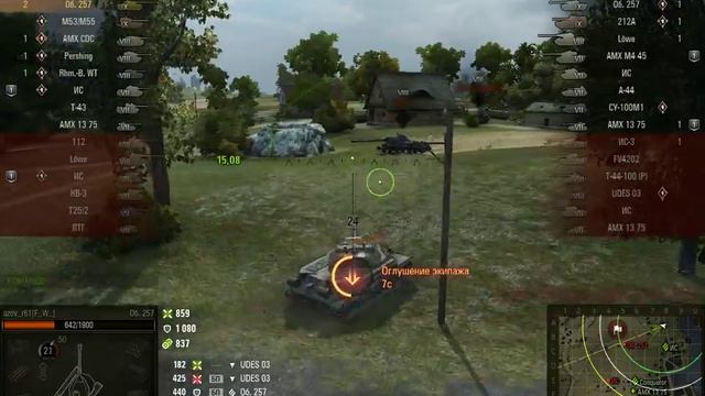 бой на об 257 смотреть онлайн